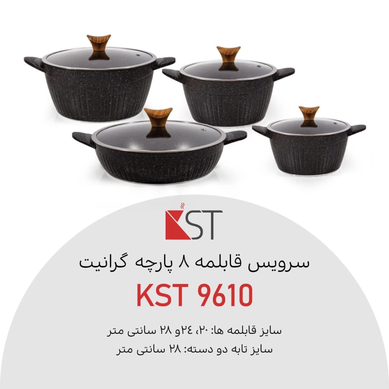 سرویس قابلمه چدن 8 پارچه مشکی KST-9610 کی اس تی