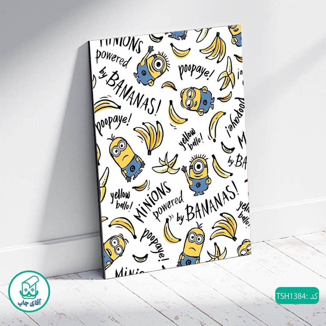 شاسی طرح مینیون کد TSH1384 — تصویر ۳