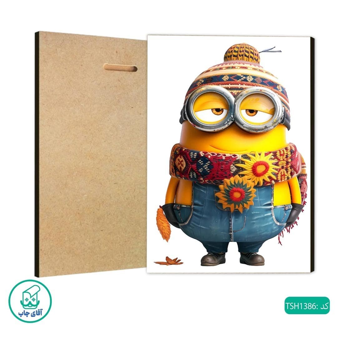 شاسی طرح مینیون کد TSH1386 — تصویر ۲