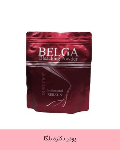 پودر دکلره بلگا بدون غبار 400 گرم BELGA Bleaching Powder
