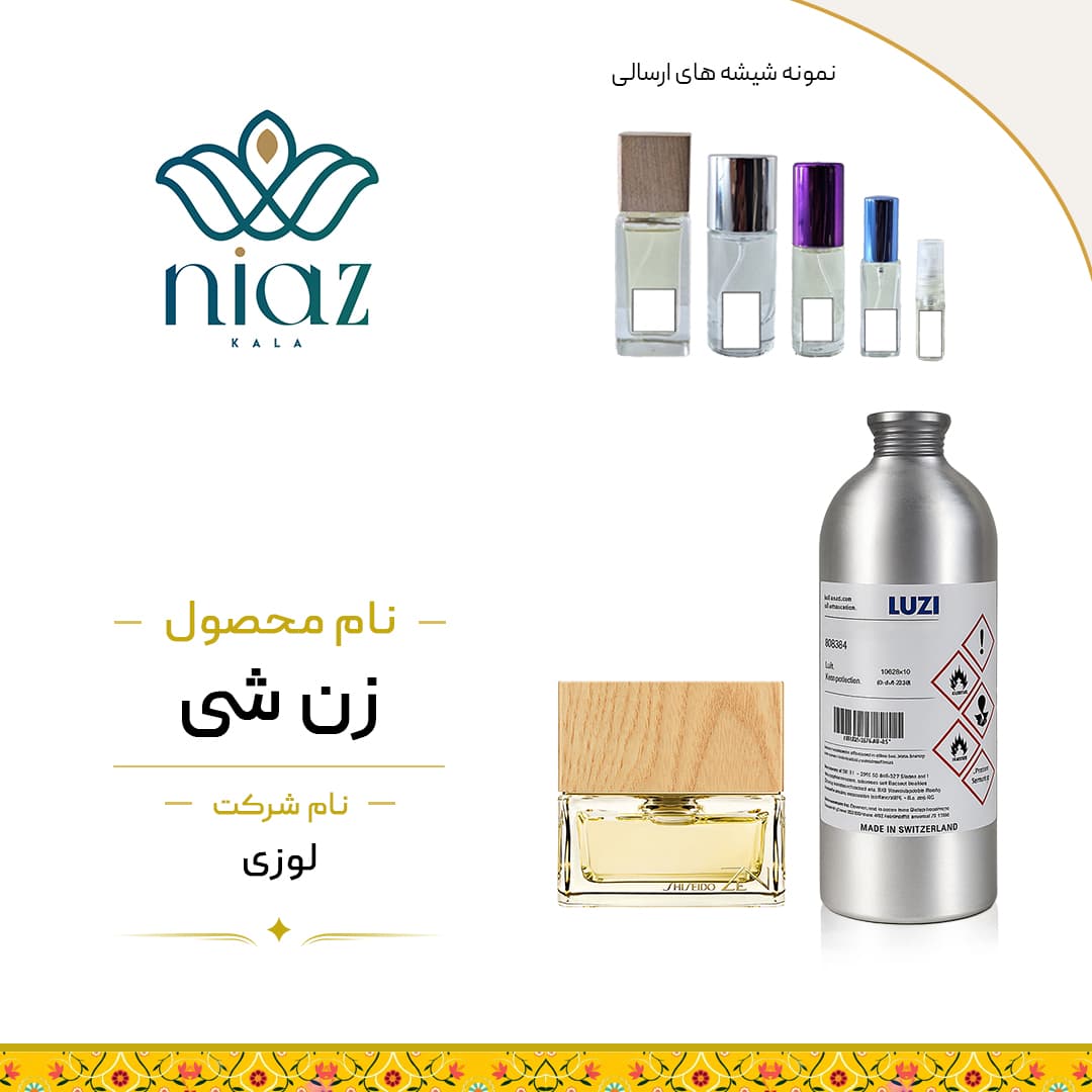 عطر اکستراپرفیوم زن شیسیدو در حجم های مختلف — تصویر ۲