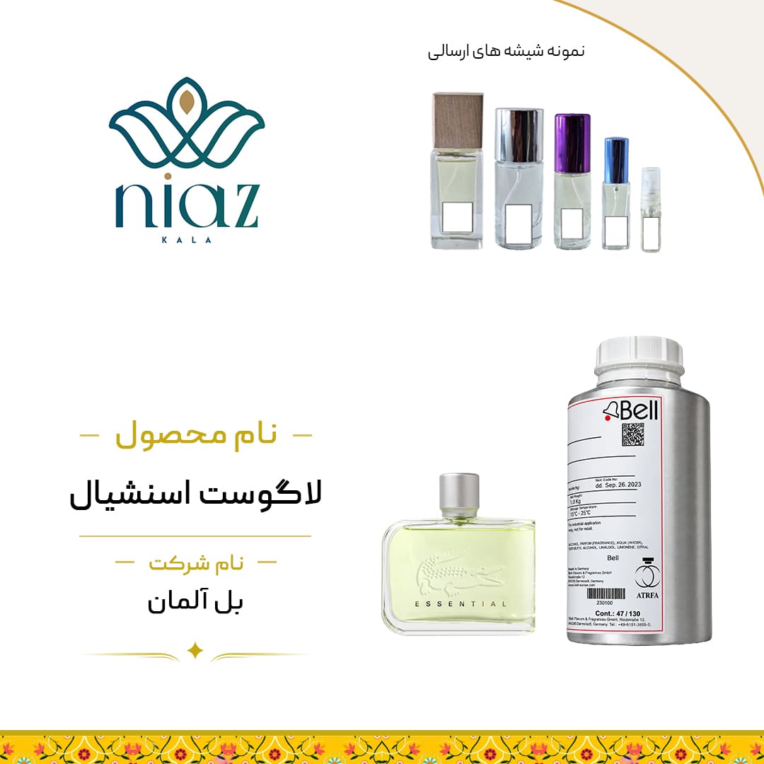 عطر لاگوست سبز