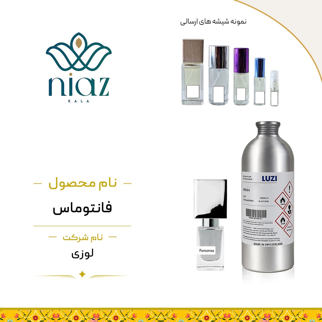 عطر اکستراپرفیوم فانتوماس در حجم های مختلف