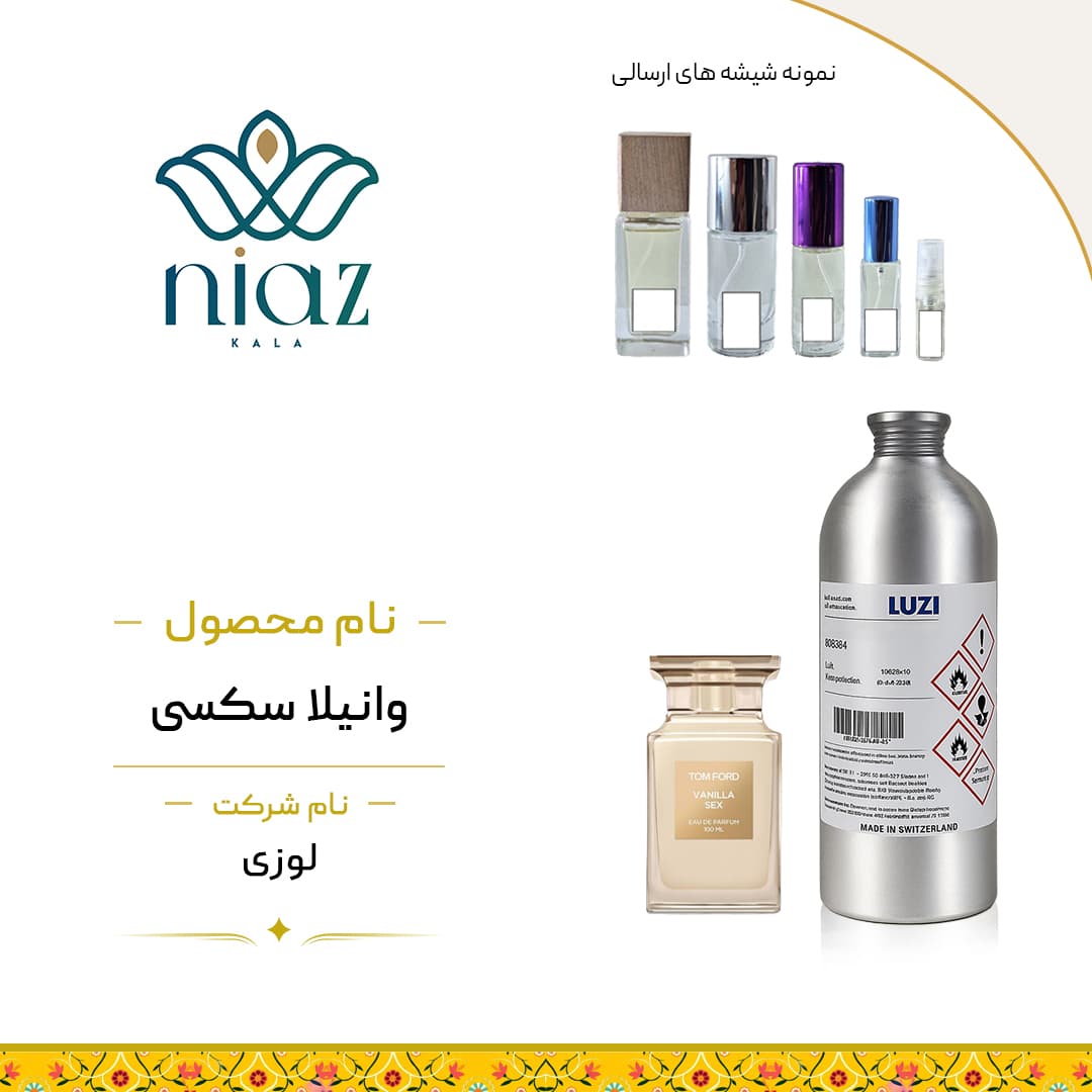 عطر اکستراپرفیوم وانیلا در حجم های مختلف — تصویر ۲
