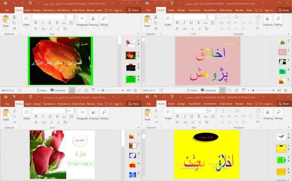 پکیج پاورپوینت فصل 1 تا 8 کتاب آیین زندگی (اخلاق کاربردی) احمد حسین شریفی