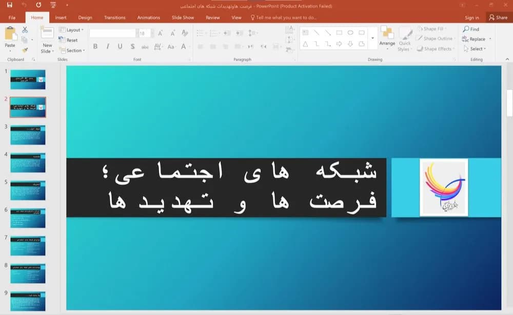 پاورپوینت شبکه های اجتماعی (فرصت ها و تهدید ها)