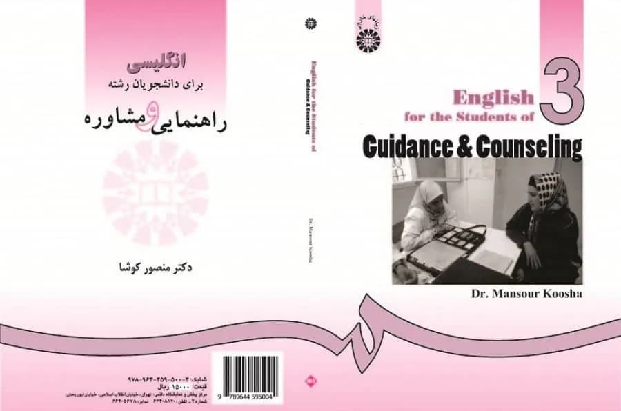 پاسخ تمرین unit 1 کتاب (English for the Students of Guidance & Counseling) درس یک (What Is Counseling) — تصویر ۲