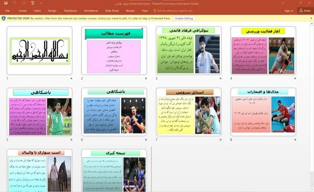 پاورپوینت فرهاد قائمی (ستاره والیبال ایران)