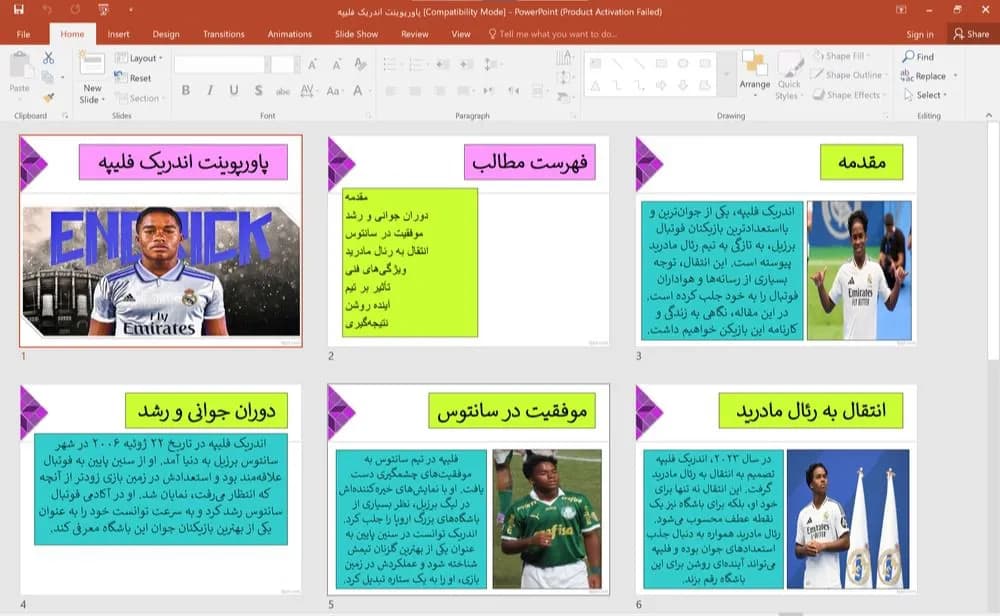 پاورپوینت اندریک فلیپه (ستاره جوان رئال مادرید)