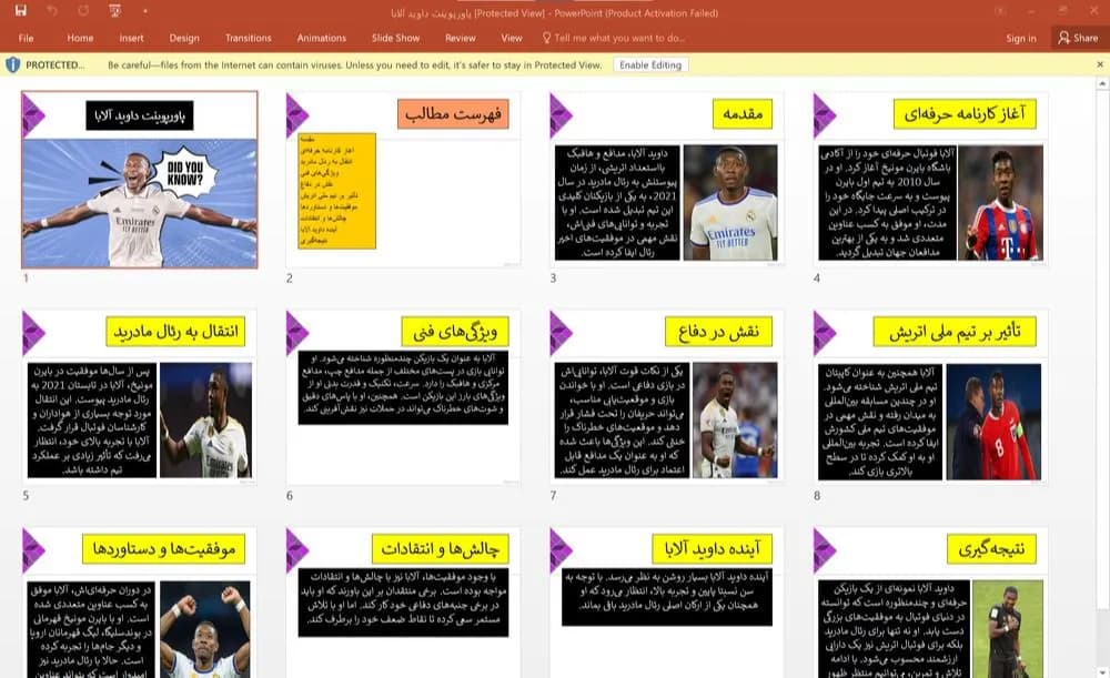 پاورپوینت داوید آلابا (ستاره چند منظوره رئال مادرید)