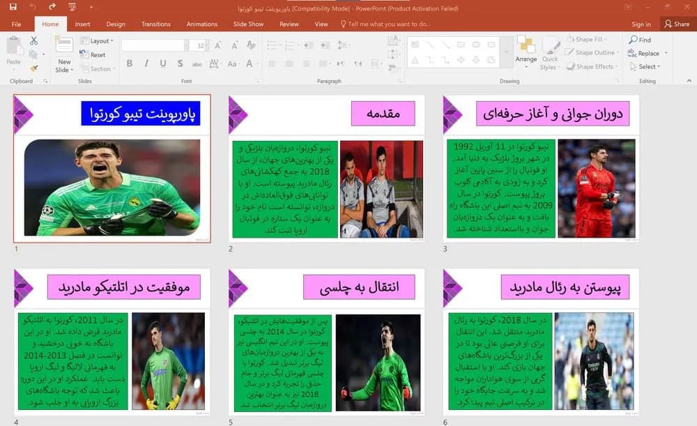 پاورپوینت تیبو کورتوا (دروازه بان ستاره ای رئال مادرید)