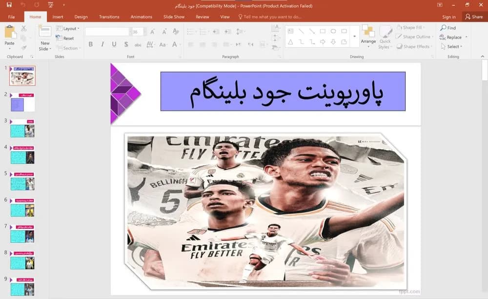 پاورپوینت جود بلینگام (ستاره جدید رئال مادرید)