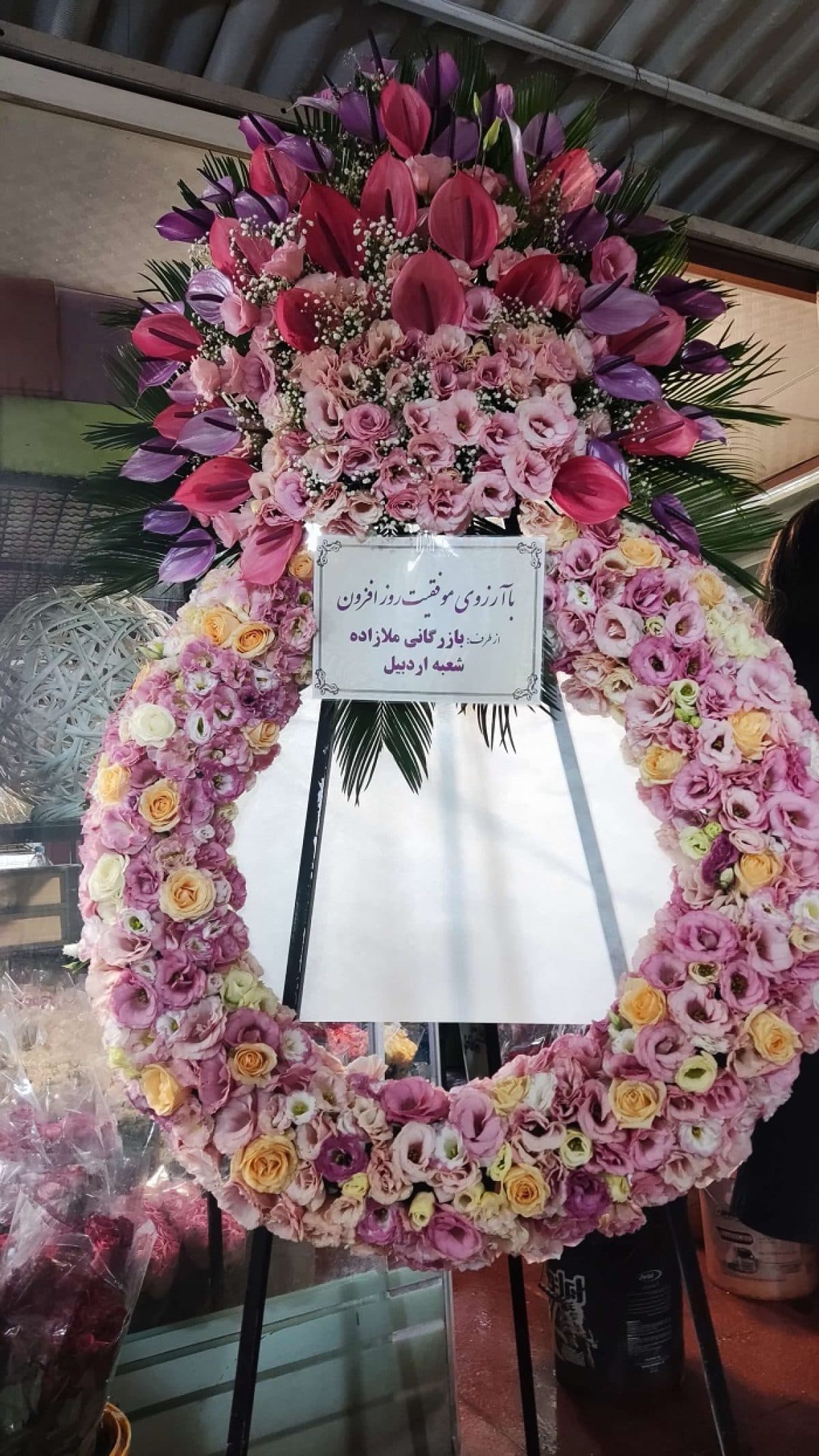 تاج گل تبریک طلوع گل‌ها