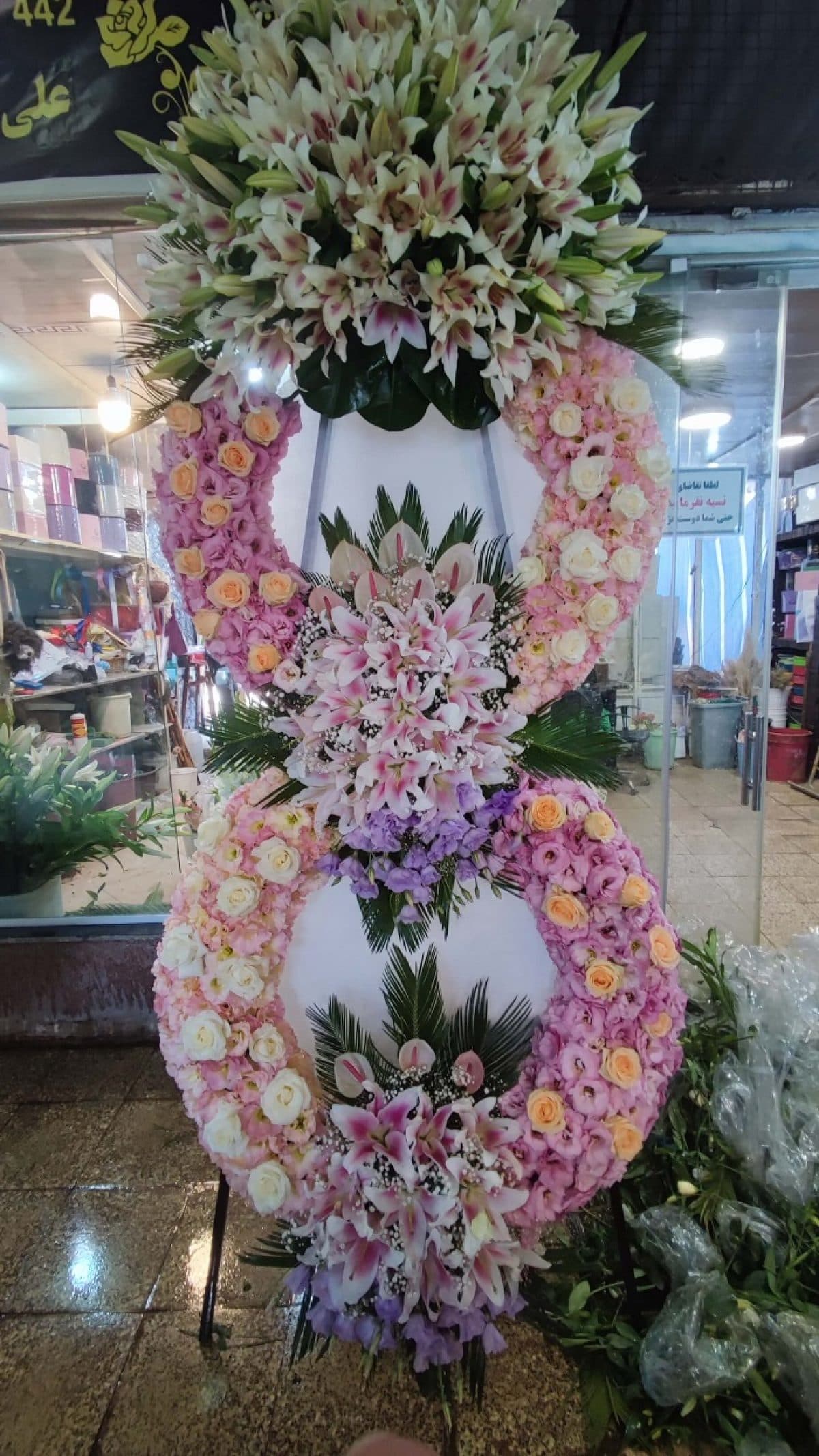 تاج گل تبریک باغ خوشی