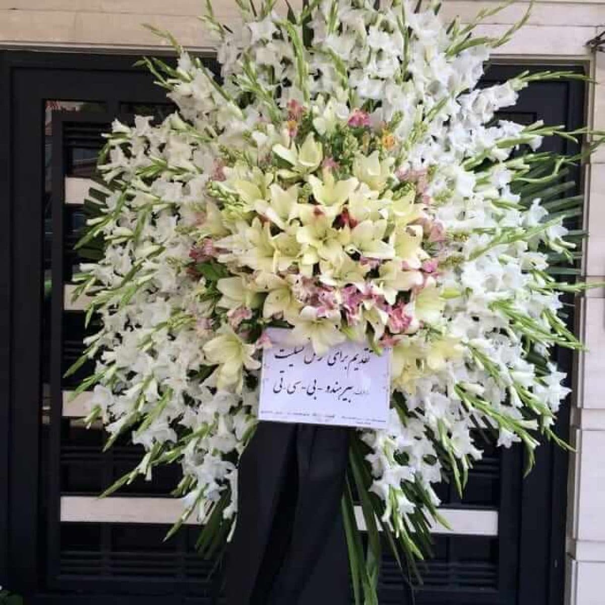 تاج گل ترحیم گل‌های صبوری