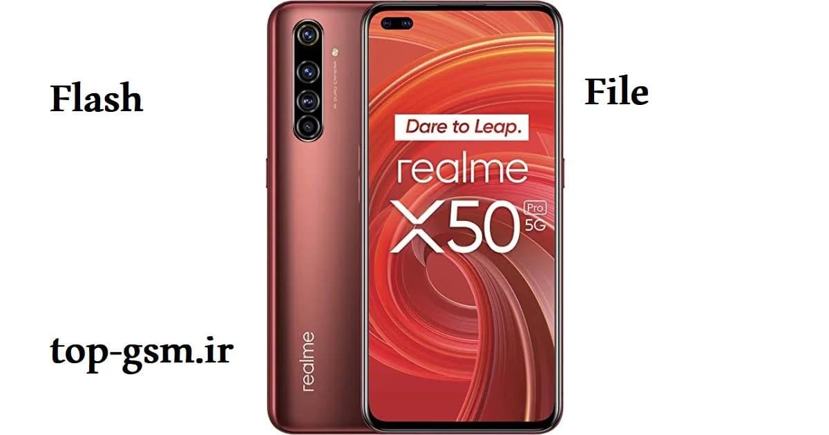 فایل فلش گوشی Realme X50 pro