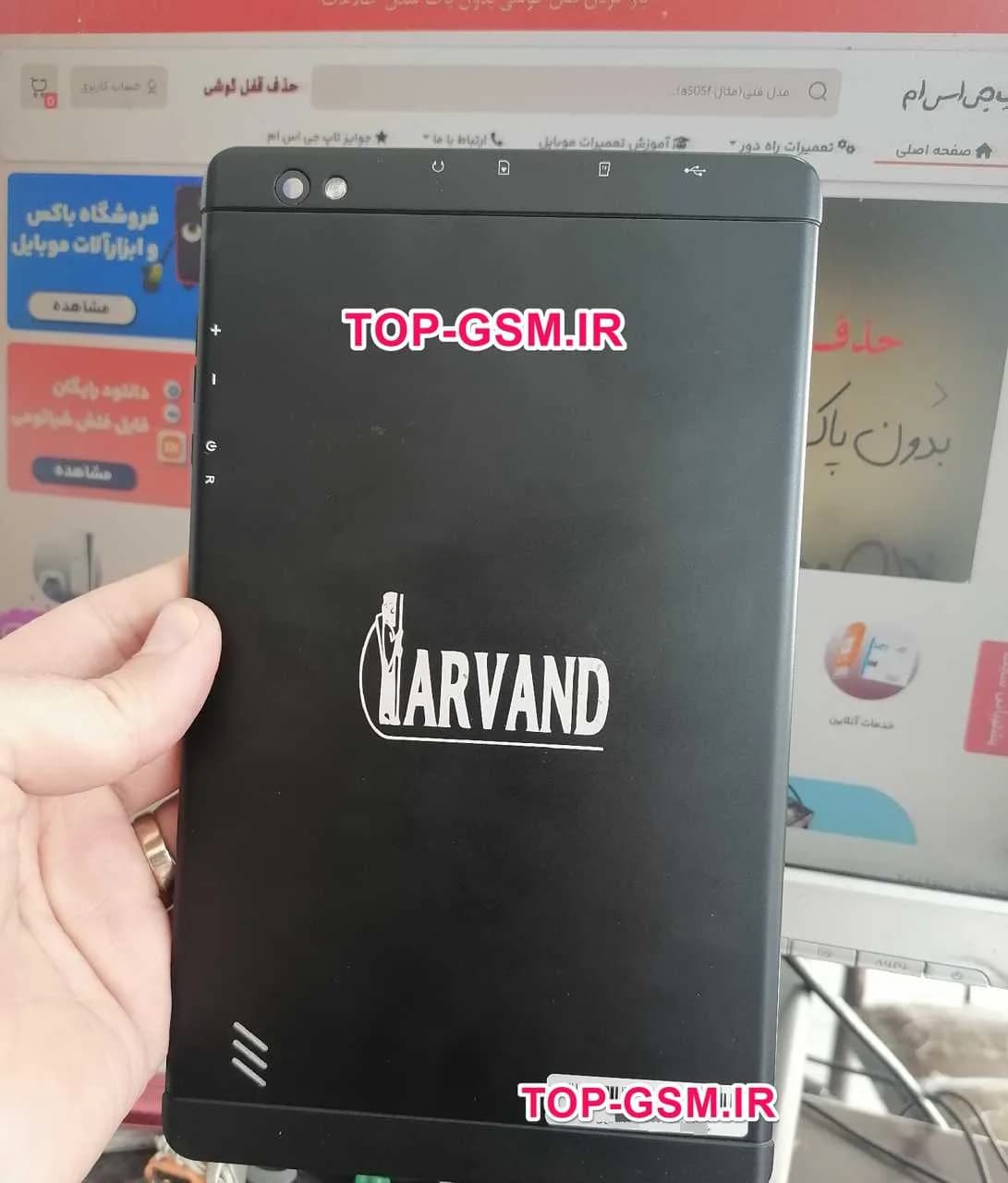 فایل فلش تبلت ARVAND M863 — تصویر ۲