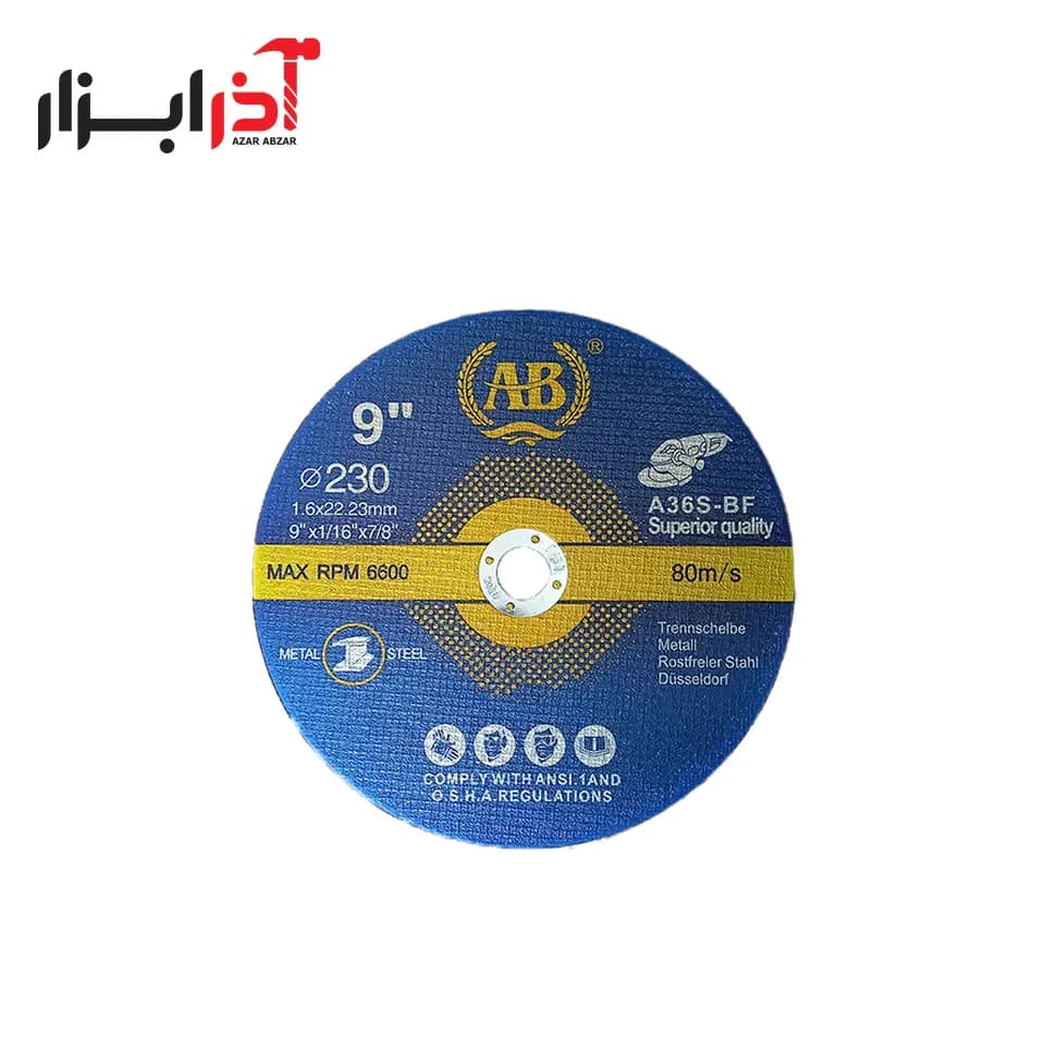 سنگ برش استیل 1.6 * 230 AB — تصویر ۲