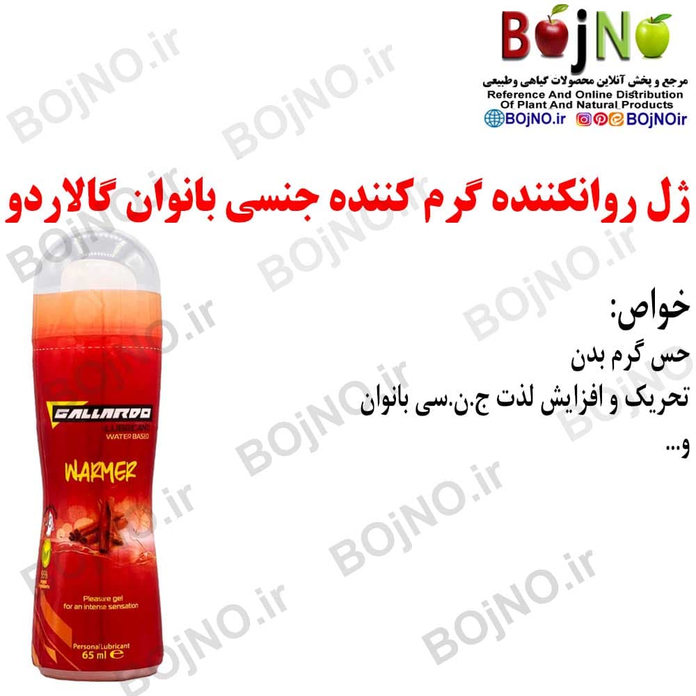 ژل روان کننده