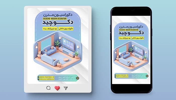 فایل لایه باز بنر اینستاگرام دکوراسیون طرح پست و استوری