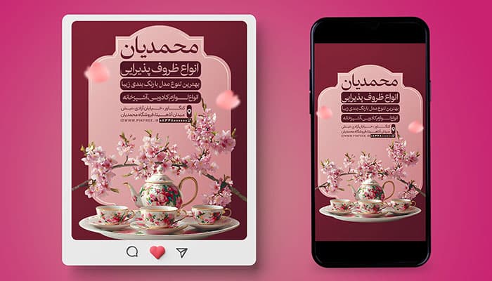 فایل لایه باز بنر اینستاگرام ظروف آشپزخانه و پذیرایی طرح پست و استوری — تصویر ۲