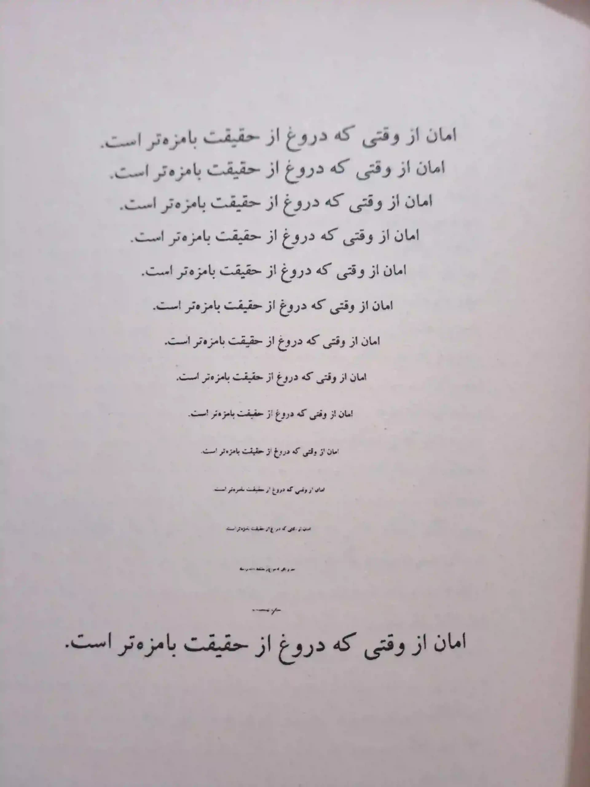 دوز خرافات — تصویر ۵