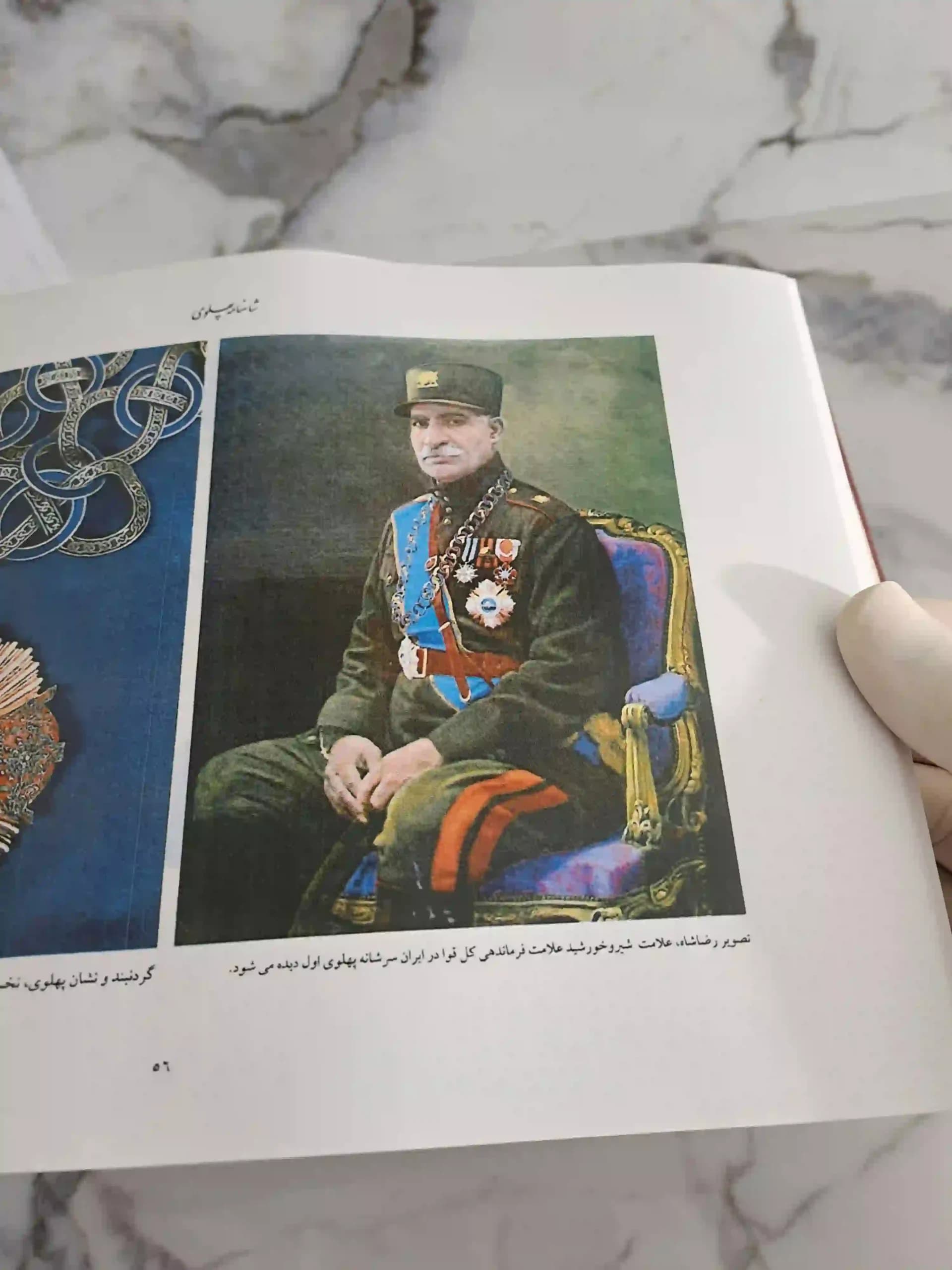 شاهنامه پهلوی — تصویر ۷