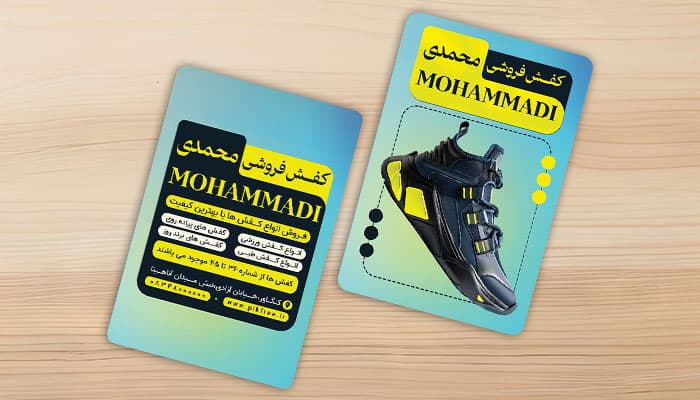 فایل لایه باز کارت ویزیت کفش فروشی با تصویر کفش و طرح مدرن