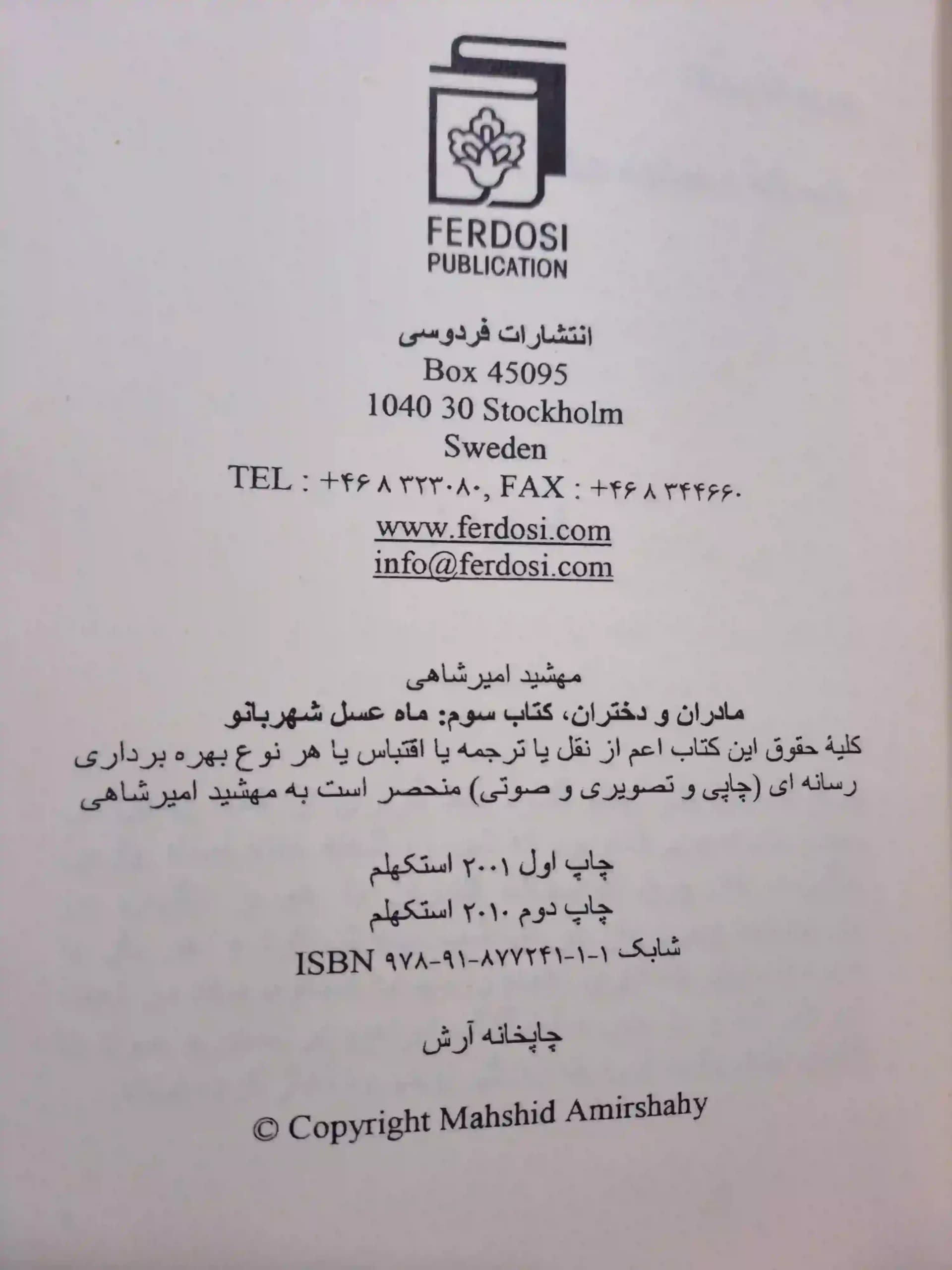 مادران و دختران — تصویر ۴