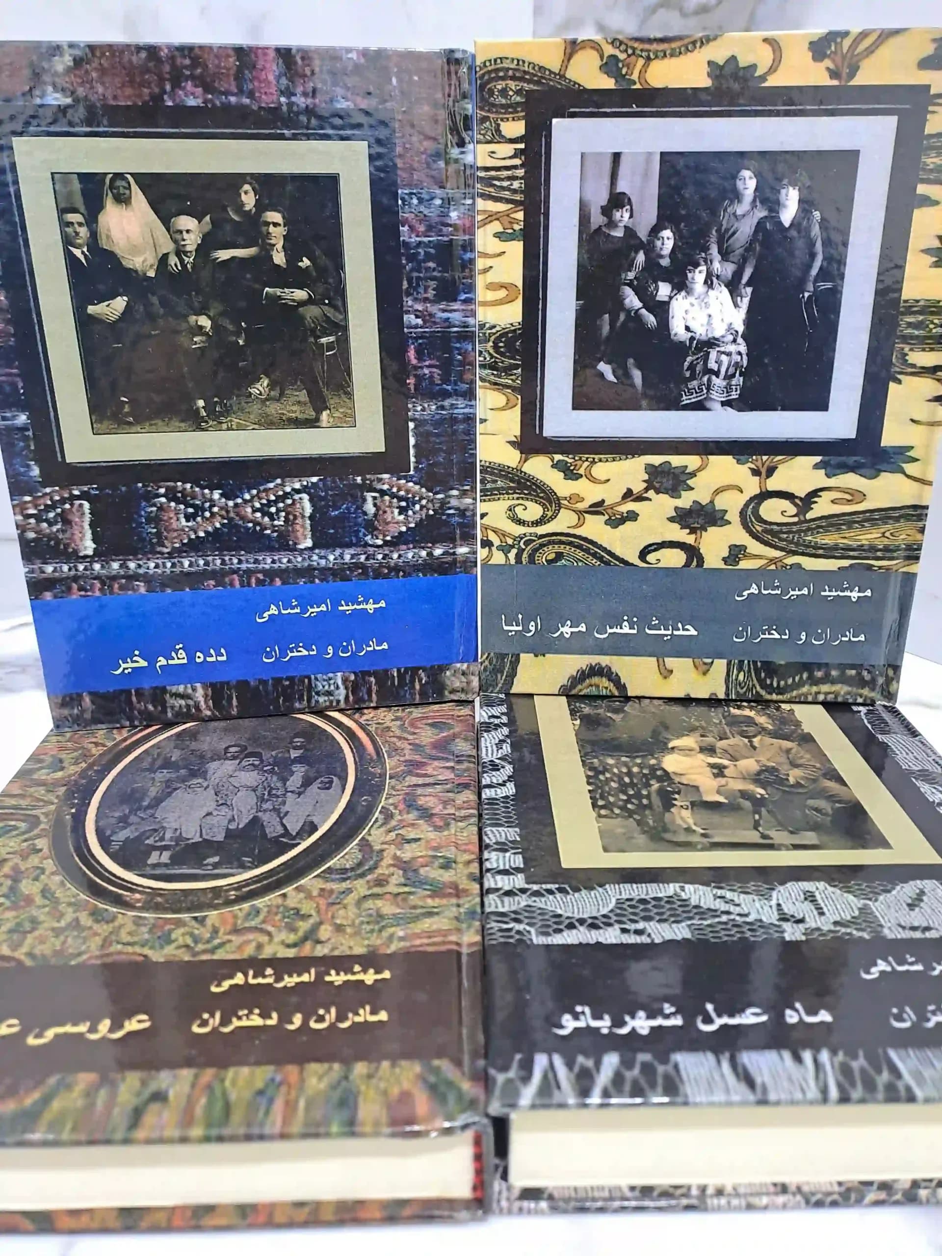 مادران و دختران — تصویر ۲
