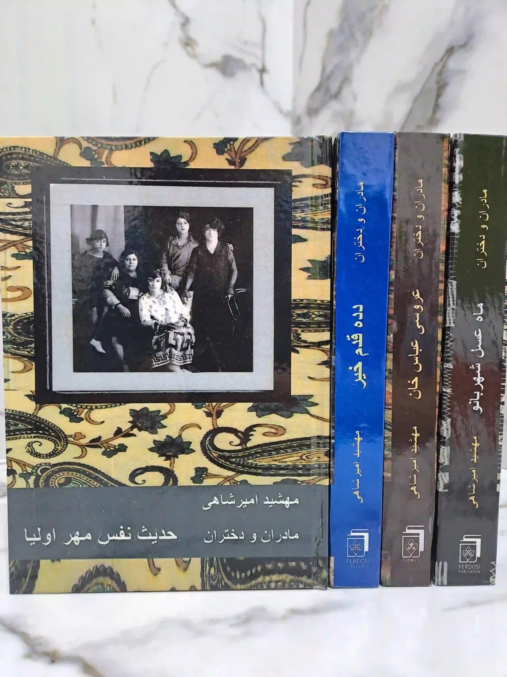 مادران و دختران