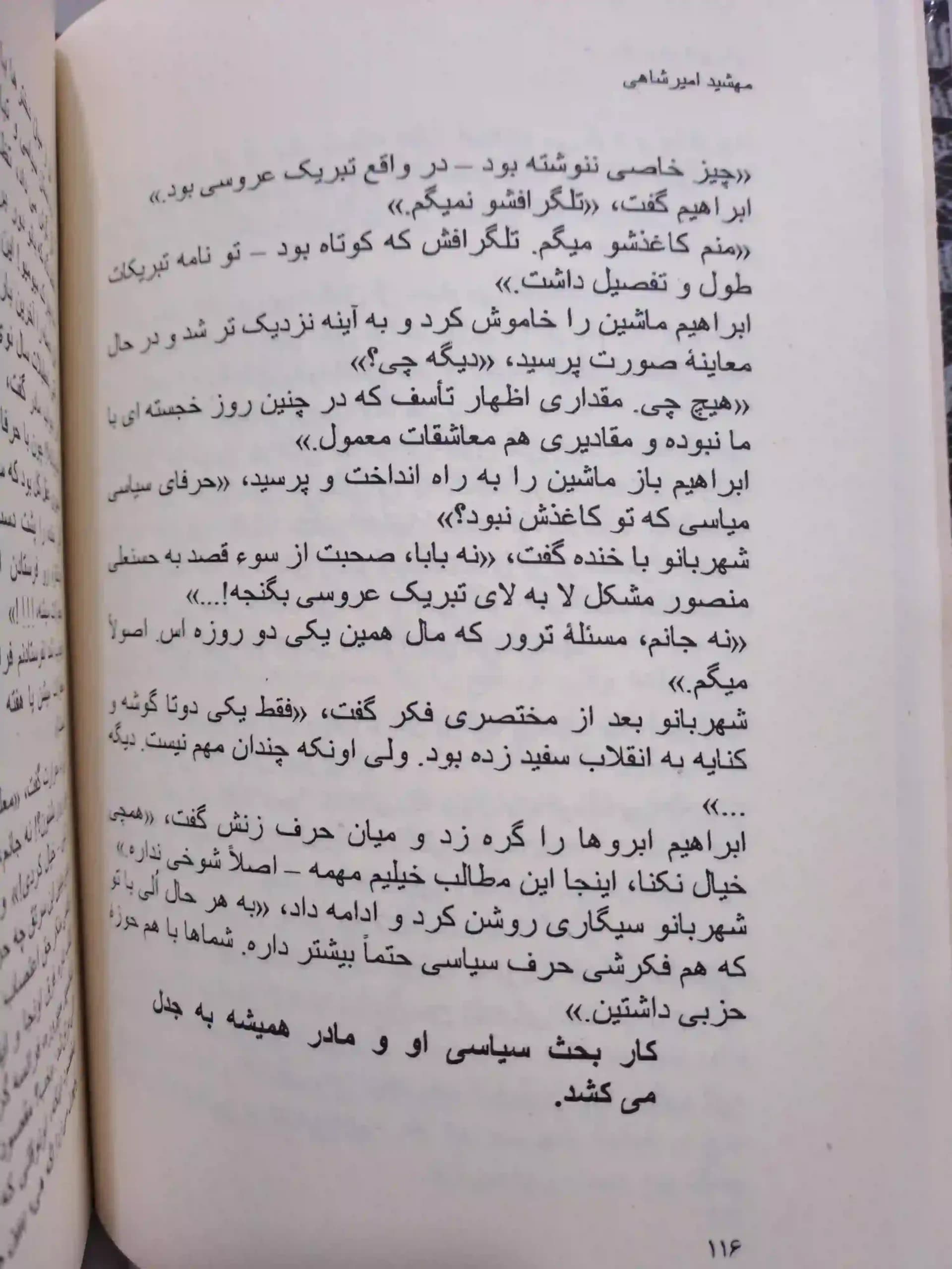مادران و دختران — تصویر ۵