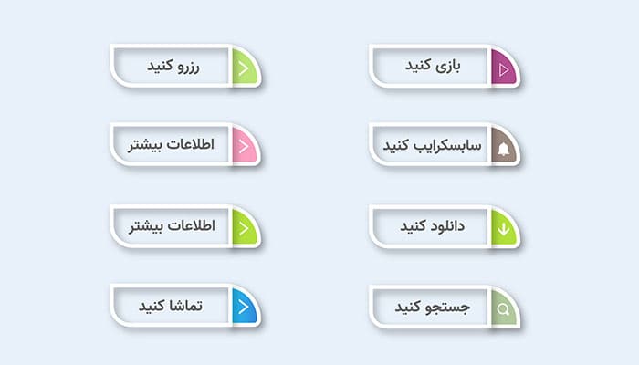 وکتور مجموعه دکمه فارسی