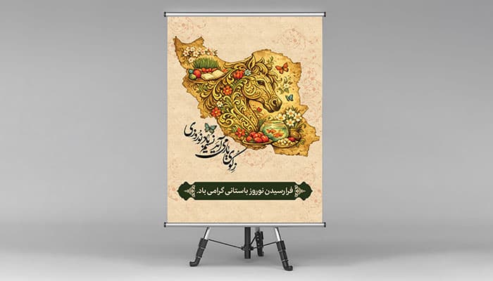فایل لایه باز بنر نوروز با تصویر نقشه ایران طرح اسب
