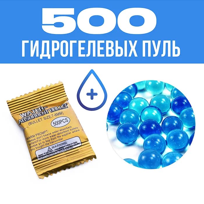 ربات کنترلی WATER GUARD 2 تیر ژله ای و دودزا — تصویر ۴