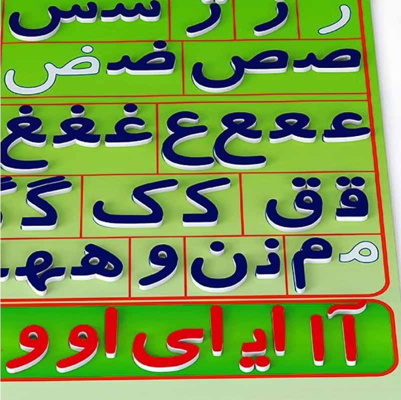 بازی آموزشی الفبای فارسی آهنربایی آوای باران — تصویر ۵