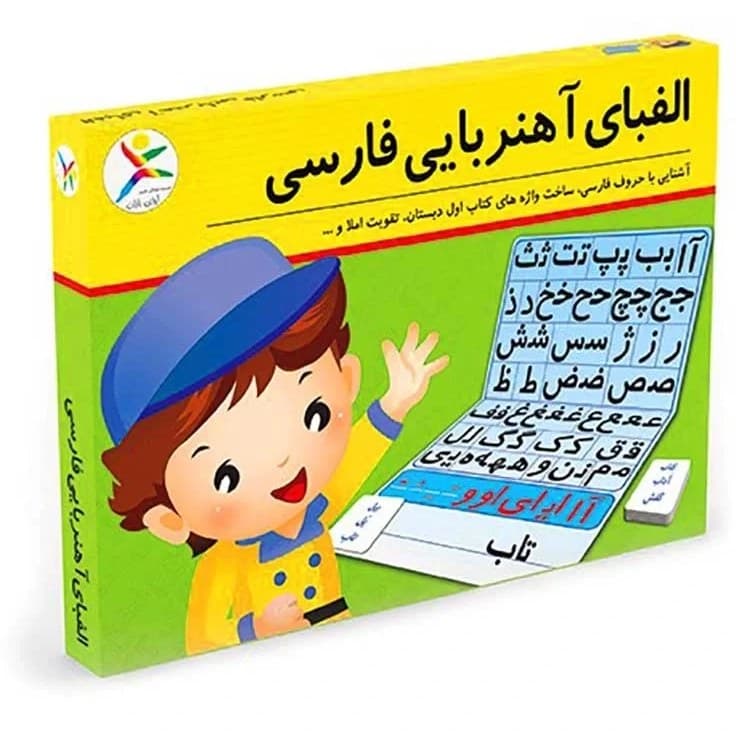 بازی آموزشی الفبای فارسی آهنربایی آوای باران — تصویر ۲