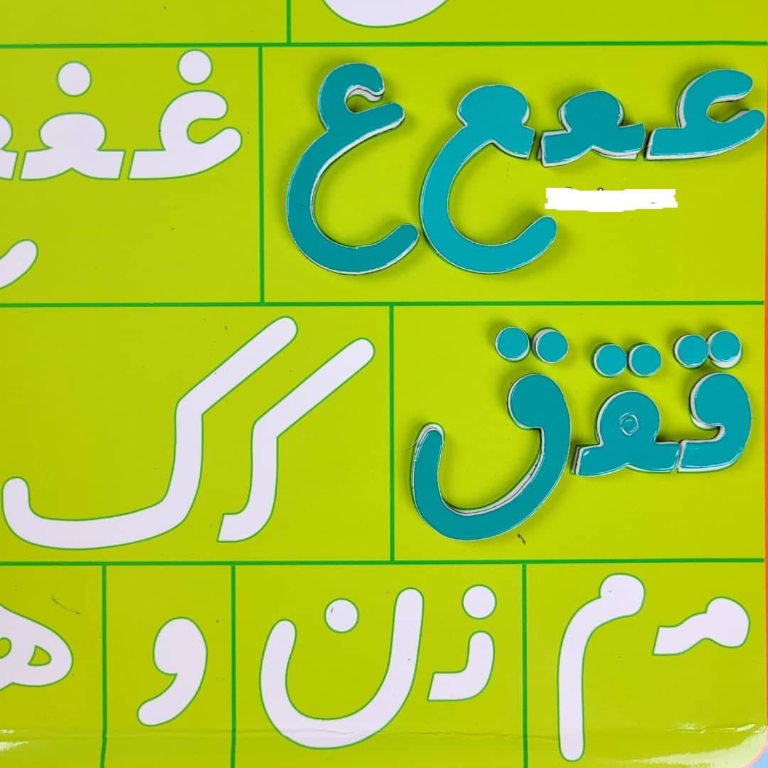 بازی آموزشی مدل الفبای فارسی آهنربایی بازی آموز — تصویر ۵