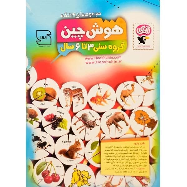 بازی فکری مدل هوش چین سه تکه – گروه سنی 3 تا 6 سال — تصویر ۲