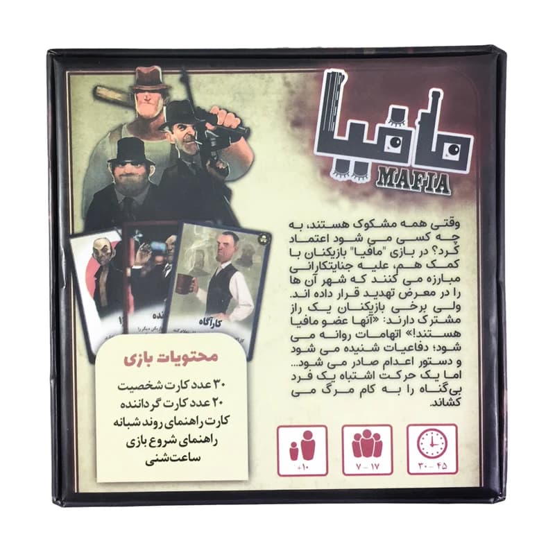 بازی فکری مدل مافیا — تصویر ۲
