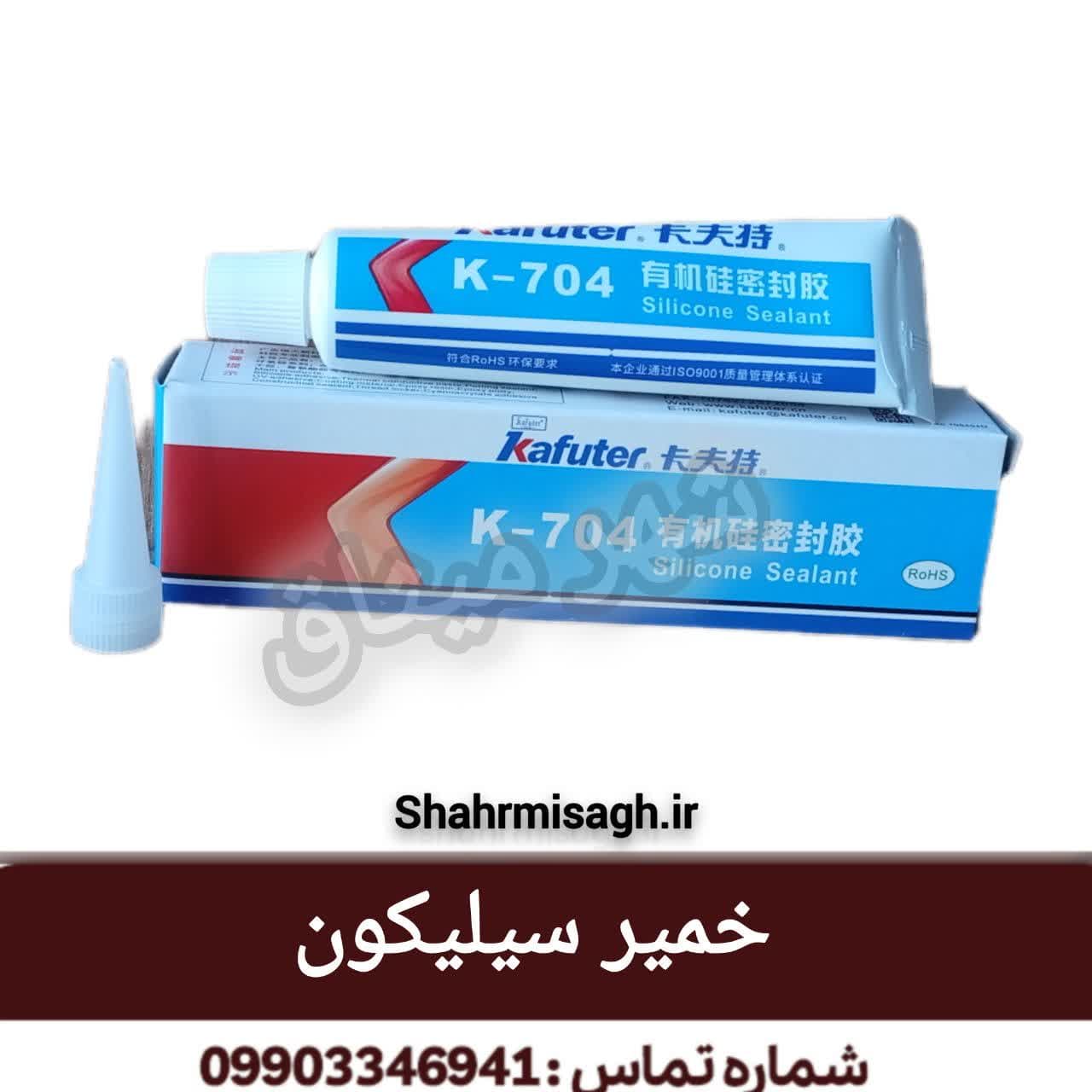 خمیر سیلیکون.