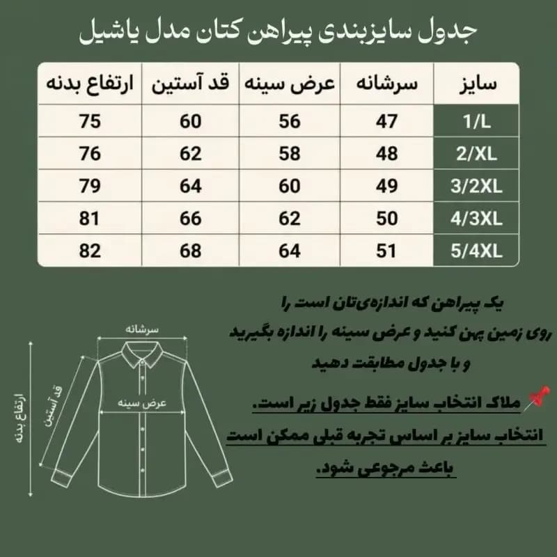 پیراهن کتان مردانه مدل تک جیب رنگ استخوانی — تصویر ۲