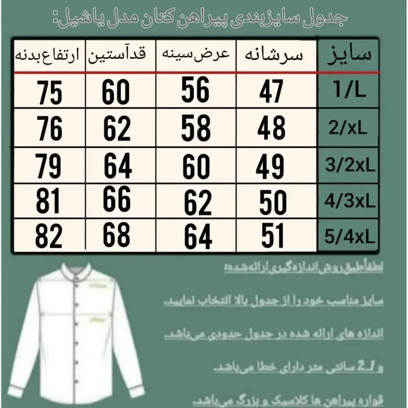 پیراهن کتان مردانه مدل یاشیل رنگ مشکی در 5 سایز مختلف — تصویر ۲