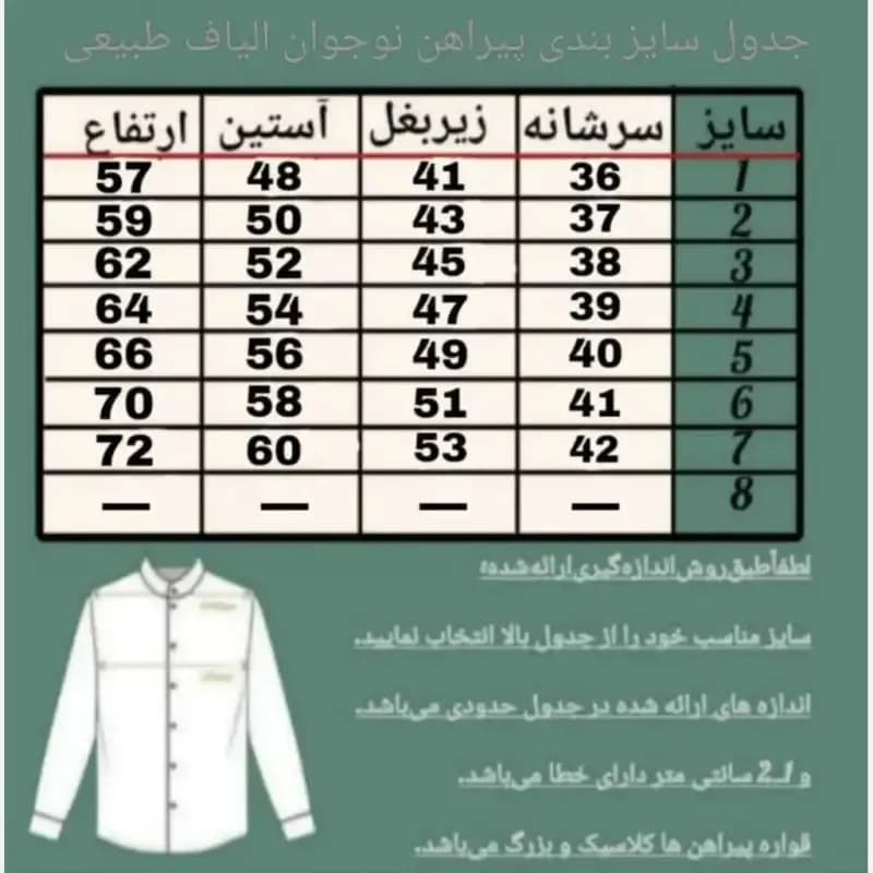 پیراهن پسرانه الیاف طبیعی مدل آرتین رنگ خاکی سایز 1 تا 7 — تصویر ۲