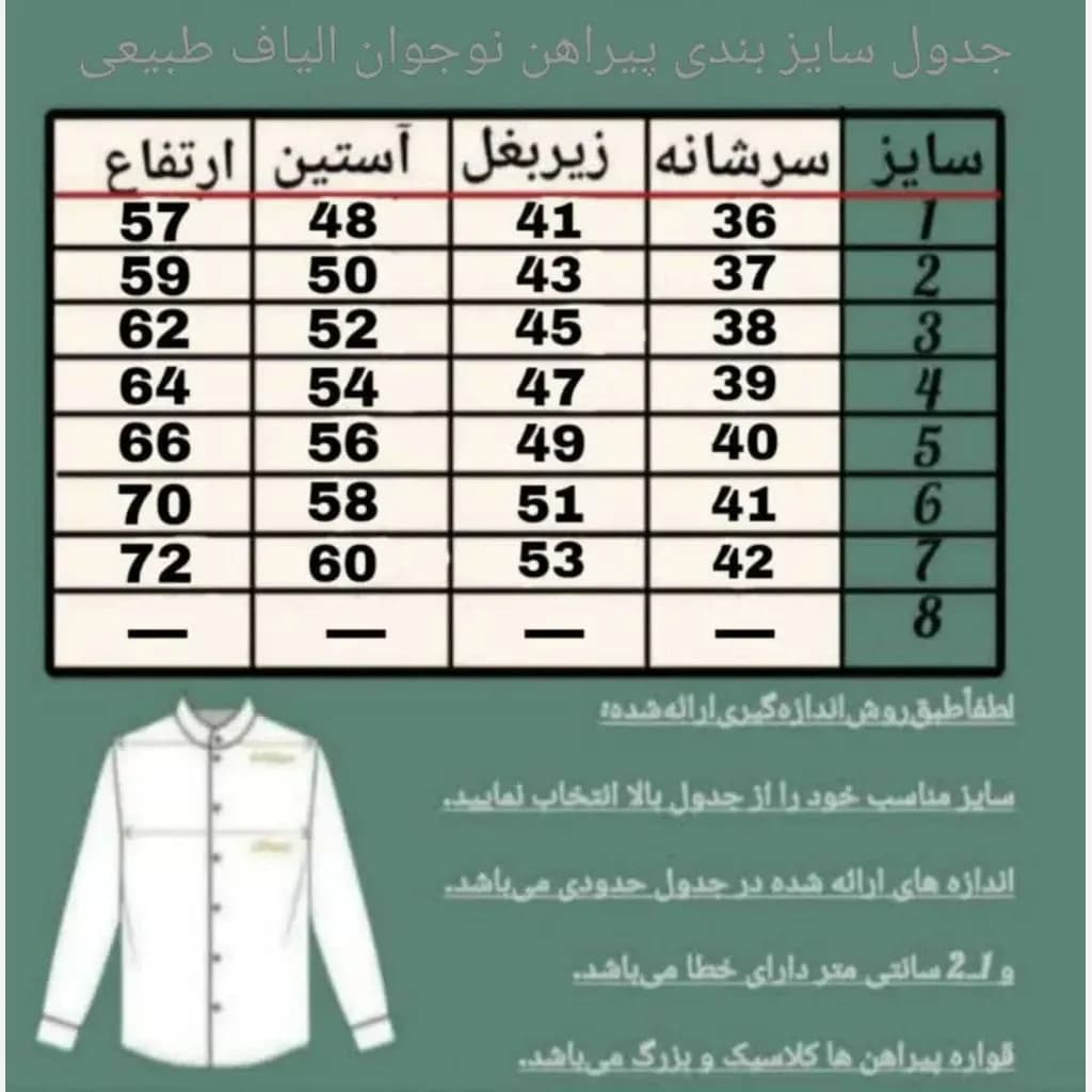 پیراهن الیاف طبیعی پسرانه مدل آرتین رنگ سبزآبی سایز 1 تا 7 — تصویر ۴