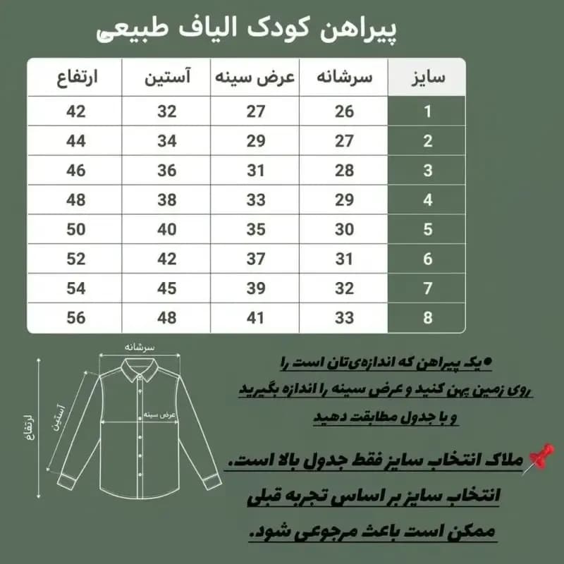 پیراهن بچگانه الیاف طبیعی 100 درصد پنبه مدل 8 دکمه رنگ خردلی — تصویر ۲