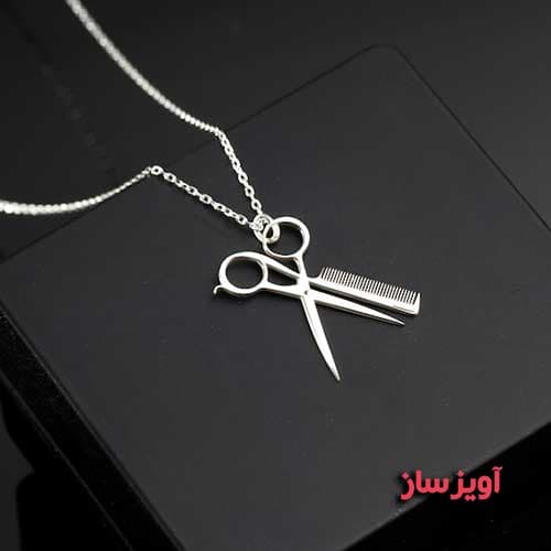 گردنبند قیچی و شانه (آرایشگر) کد 100893