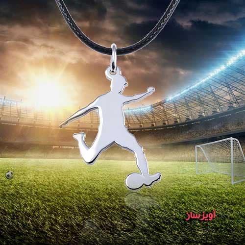 گردنبند فوتبالیست کد 100376