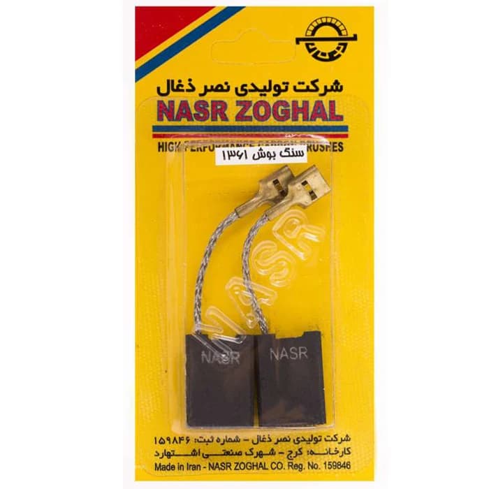 بسته 10 جفتی ذغال سایز 22*16*3.6