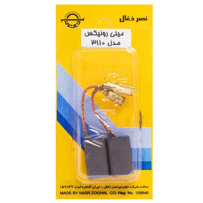 بسته 10 جفتی ذغال سایز 15*9*6